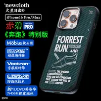 newcloth火星日落火星壳/赤碧PRO奔跑苹果16PM磁吸磁吸商务手机壳