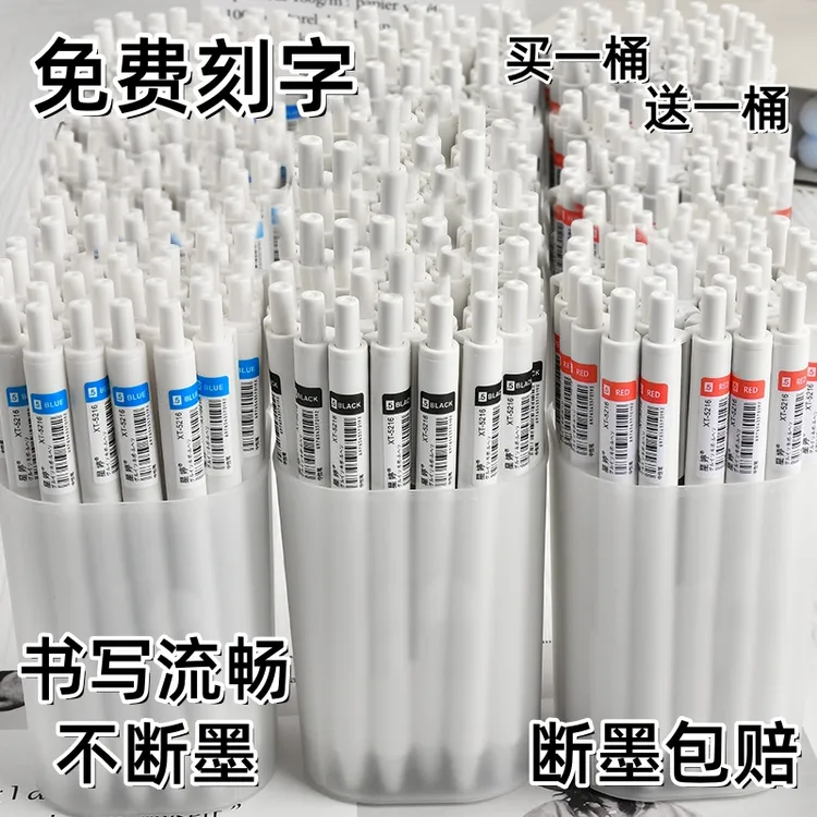 按动笔ins简约高颜值刷题笔黑红蓝考试专用学生ST中性笔小白笔