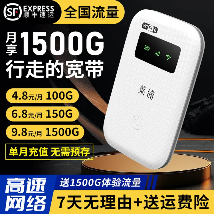 移动随身wifi无线网卡流量卡4g5g全网通便携式路由器宽带官方正品