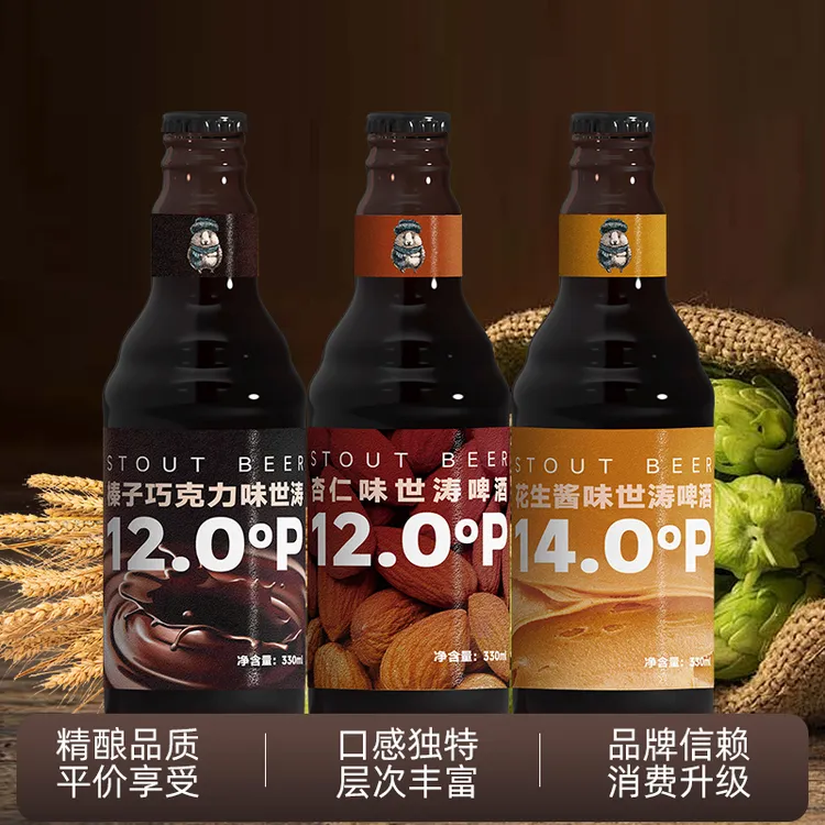 雪地鼠世涛啤酒 丨口感独特层次丰富330ml/瓶 6/12/24瓶装