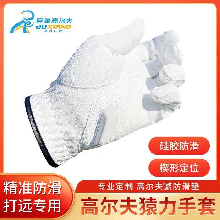 高尔夫运动手套楔型防滑凸起防滑透气高尔夫用品
