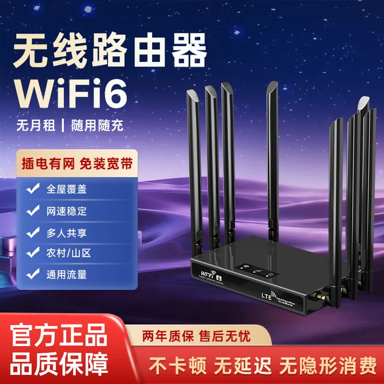 2025新款无线网络随身wifi户外车载上网开学路由器i