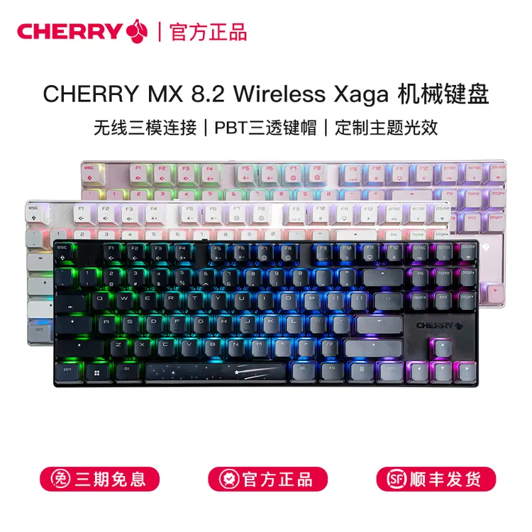 CHERRY/樱桃MX8.2 Xaga曜石无线键盘蓝牙三模PBT键帽游戏机械键盘