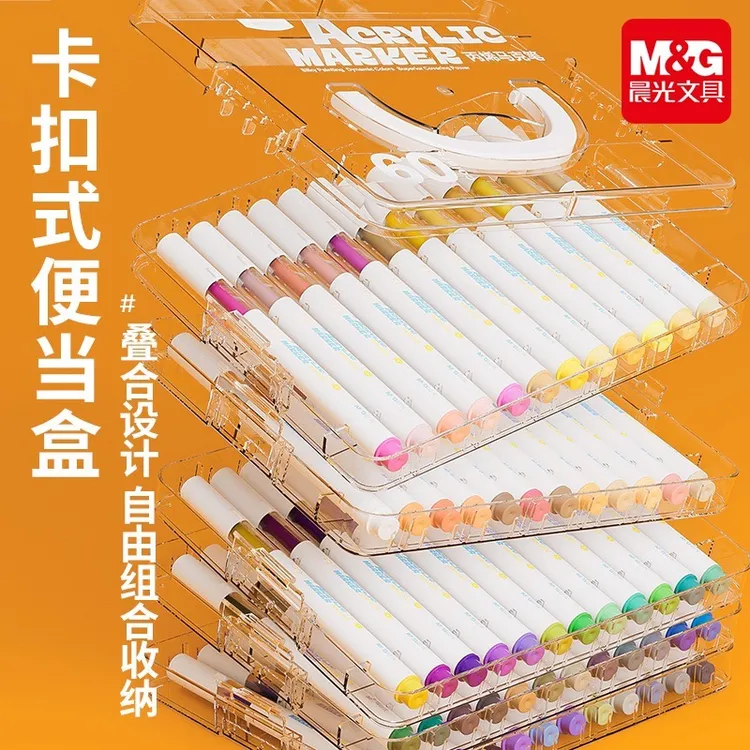 晨光丙烯马克笔大容量彩色笔亚克力层叠盒不易透纸强覆盖可叠色