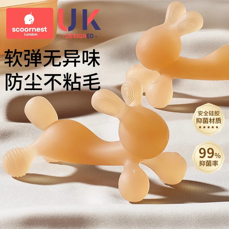科巢兔子牙胶婴儿磨牙棒四个月宝宝硅胶咬胶乐玩具可水煮防吃手神