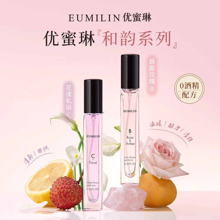 【雯子推荐】日本进口Eumilin优蜜琳香水木质花果玫瑰清新经典大牌留香久便携