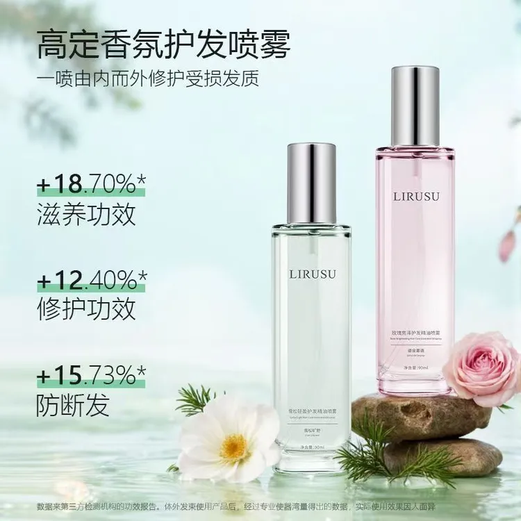 lirusu/丽如素【一喷即顺】护发精油喷雾柔顺修护免洗持久留香