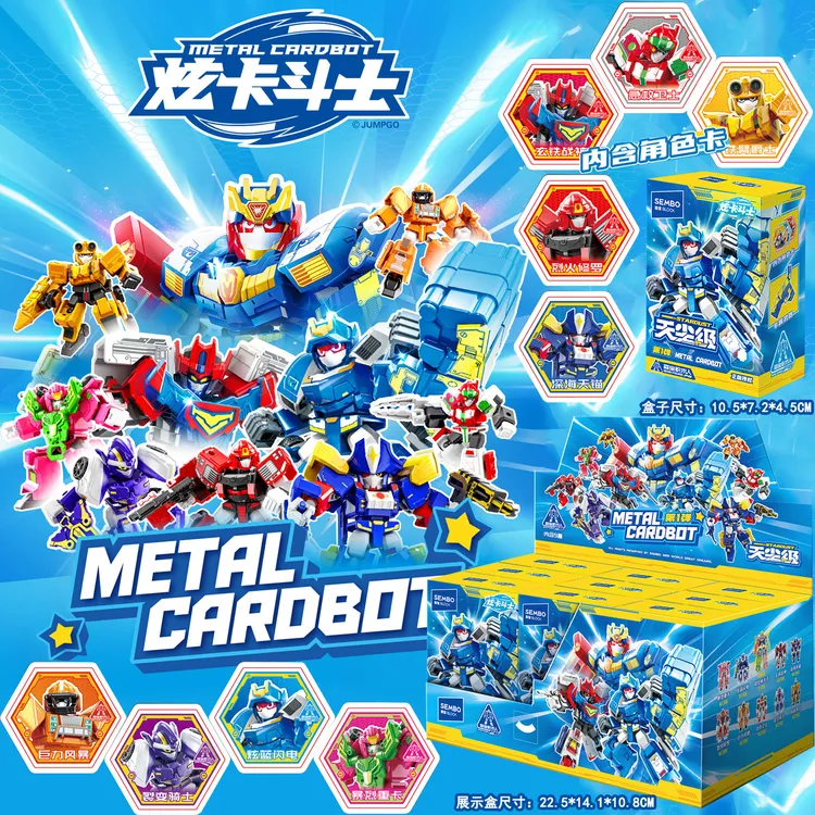 2025新款炫卡斗士积木人变形机甲拼装机器人模型玩具摆件儿童礼物