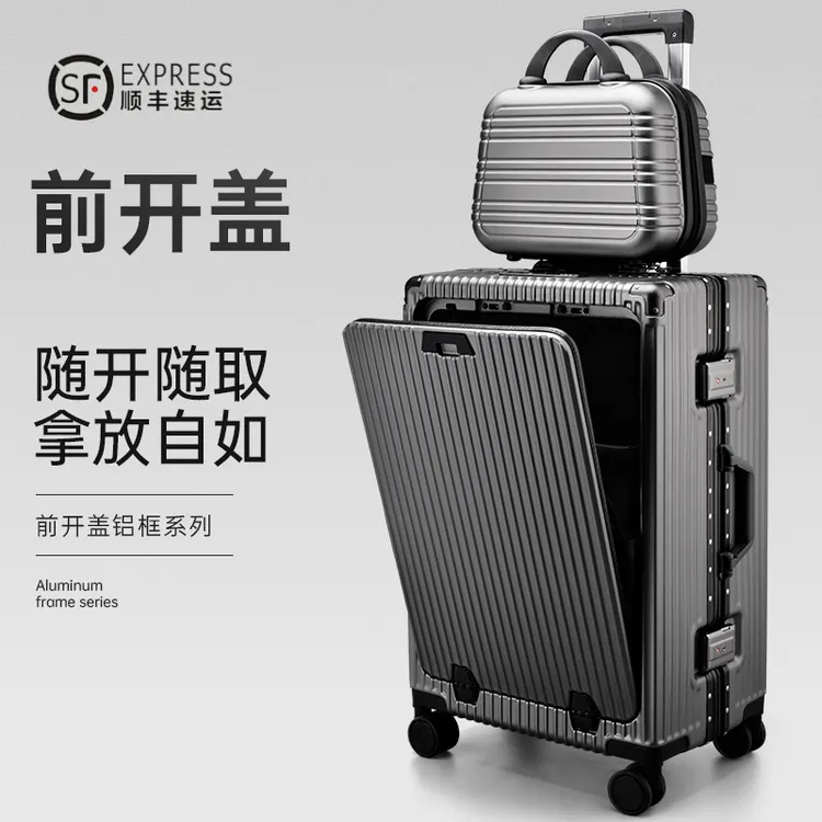 前开盖防爆大容量旅行箱铝框多功能耐用结实行李箱男女旅行拉杆箱