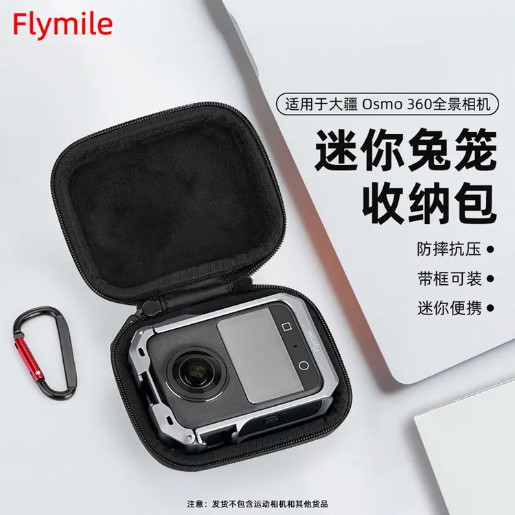 Flymile适用大疆OSMO 360全景相机兔笼收纳包便携迷你保护壳配件