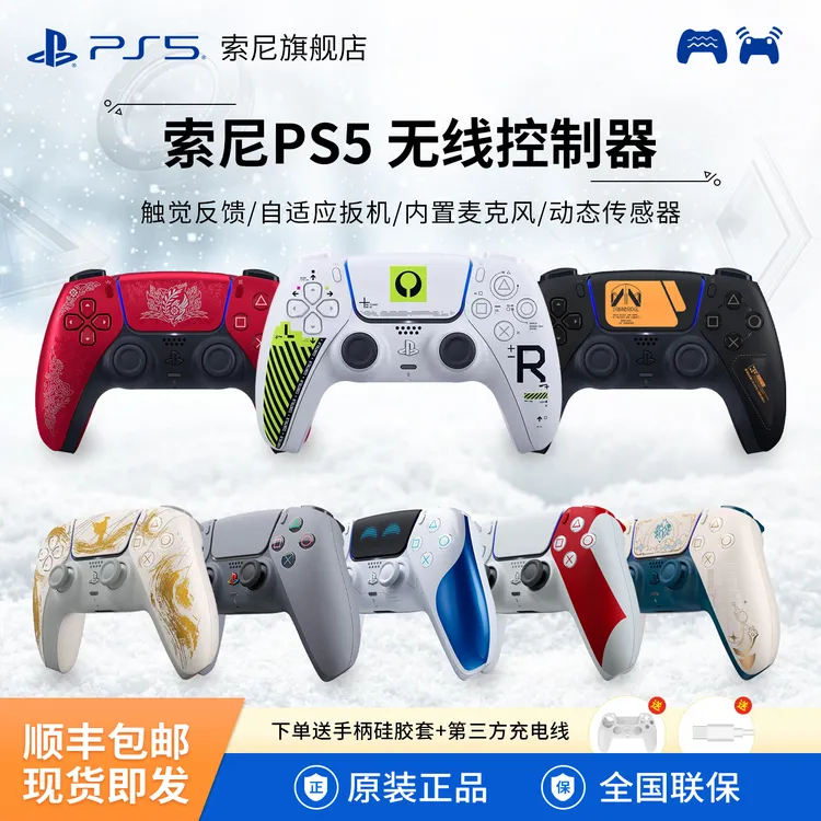Sony/索尼PS5限定版手柄原神007死亡搁浅失落星船战神怪物猎人ds5