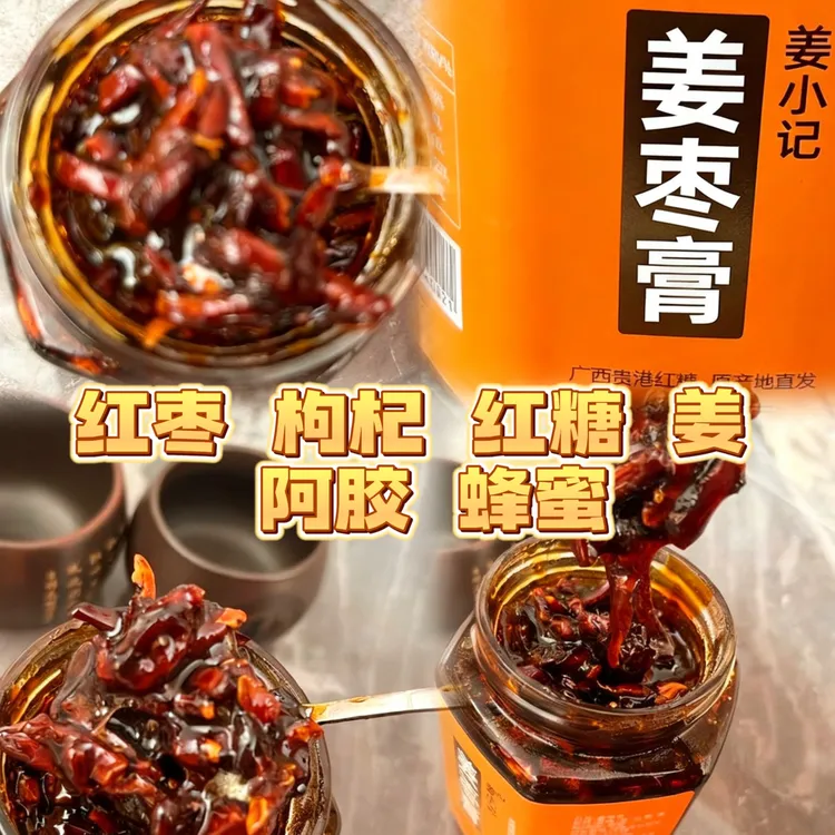1.  姜枣膏 姜枣红糖 红糖姜枣茶