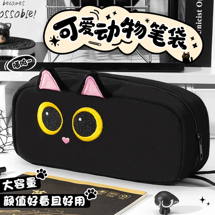 大容量笔袋女生2025动物系列文具袋黑色猫咪初高中铅笔盒小众简约