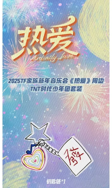 时代少年团《热爱》官周未绑默认出厂瑕小卡