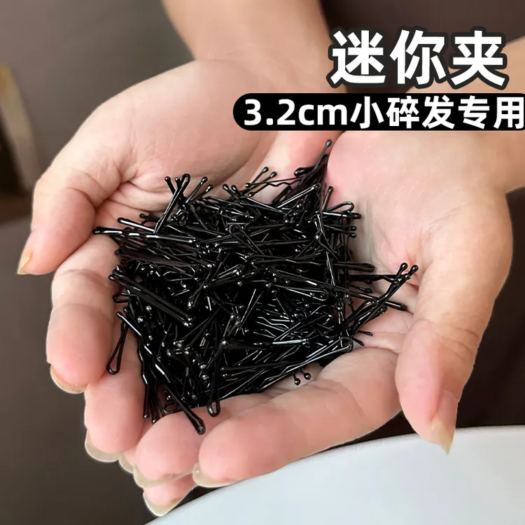 迷你发夹黑色一字夹碎发夹儿童小号发卡隐形固定夹刘海前额侧边夹