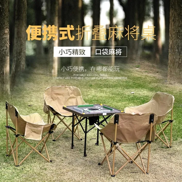 户外便携式麻将桌可折叠宿舍mini麻将桌全套户外旅行小型麻将牌