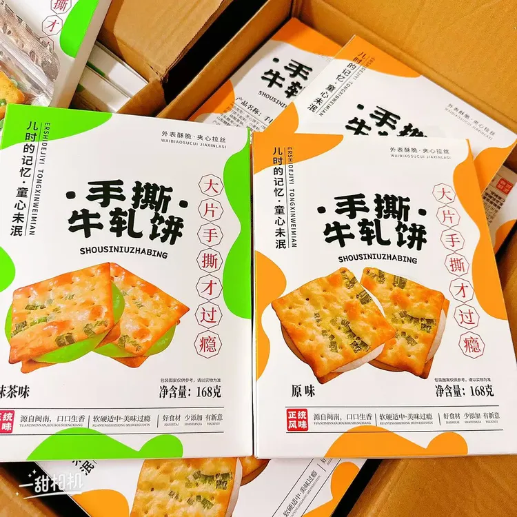 手撕牛轧饼零食小吃