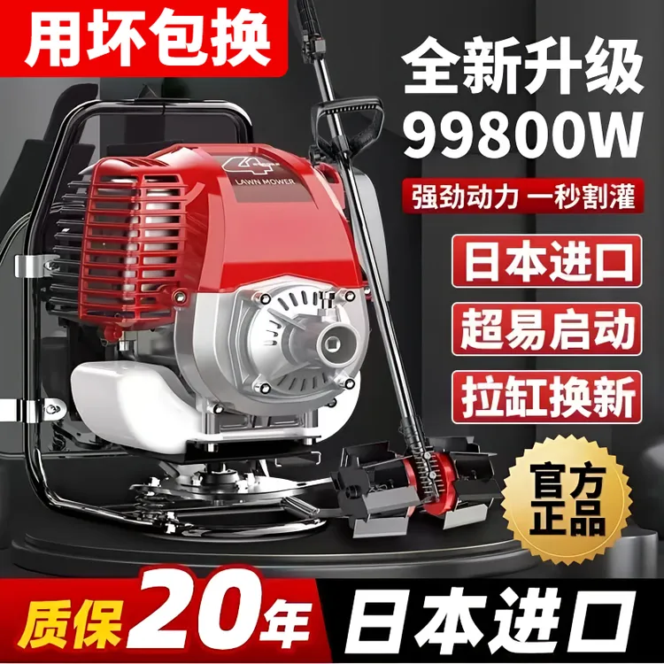 大功率专业割草机除草机背负式汽油微耕打草锄草机收割喂鸡神器