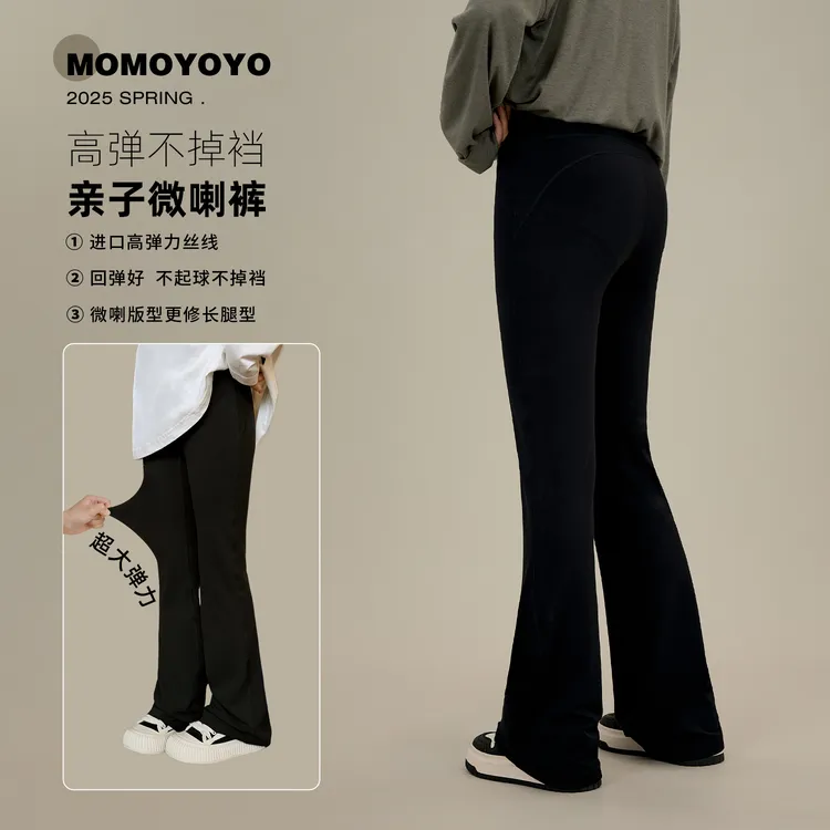 辰辰妈【无束缚】高弹不掉档瑜伽裤高腰显瘦亲子微喇叭裤7634D