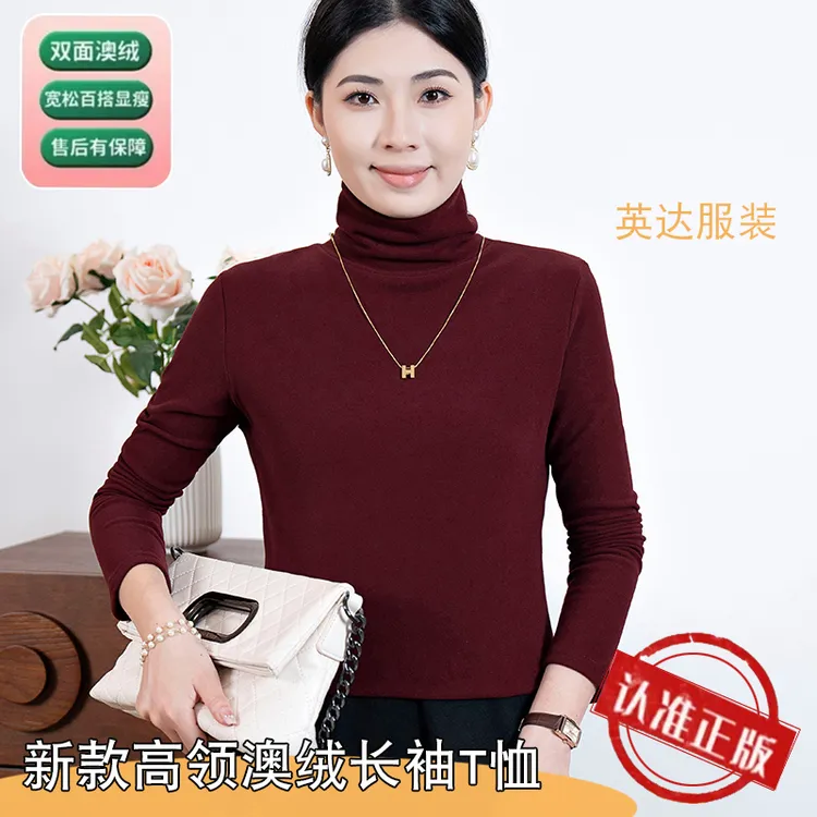 双面澳绒秋冬新款加厚加绒堆堆领长袖休闲高领内搭打底衫T恤9682