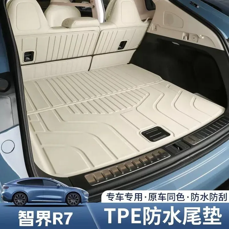 2024款智界R7专用后备箱垫TPE尾箱垫子汽车用品装饰配件新24改装