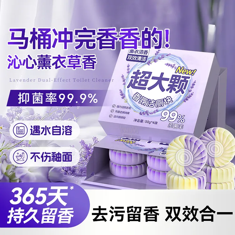 家用洁厕块马桶清洁剂蓝泡泡厕所除臭清洁块洁厕灵强力除垢清香型