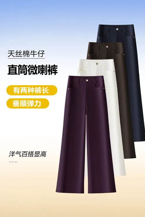 牛仔裤天丝窄版直筒裤女2025秋季新款高腰休闲裤女士微喇叭裤2752