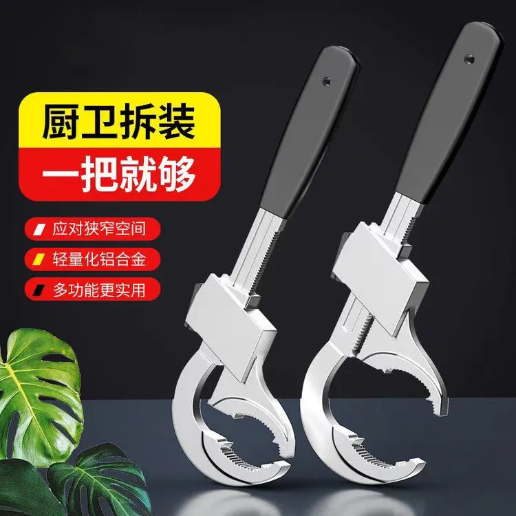 新款铝合吕卫浴扳手大开口水槽活动动安装工具多功能活口板子