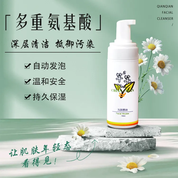 chian chian/芊芊洗面奶保湿洁颜泡沫深层清洁控油舒缓适合敏感肌