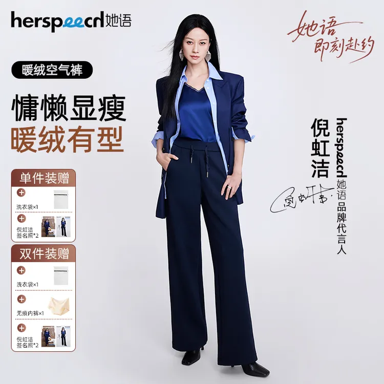 【倪虹洁代言款】她语阔腿裤女秋冬加绒裤垂感休闲直筒裤暖绒空气裤