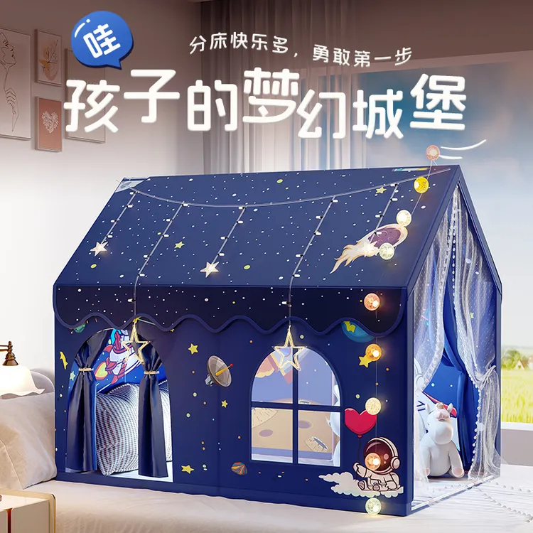 2025新款超大儿童室内帐篷游戏屋亲子互动玩具小房子帐篷分床神器