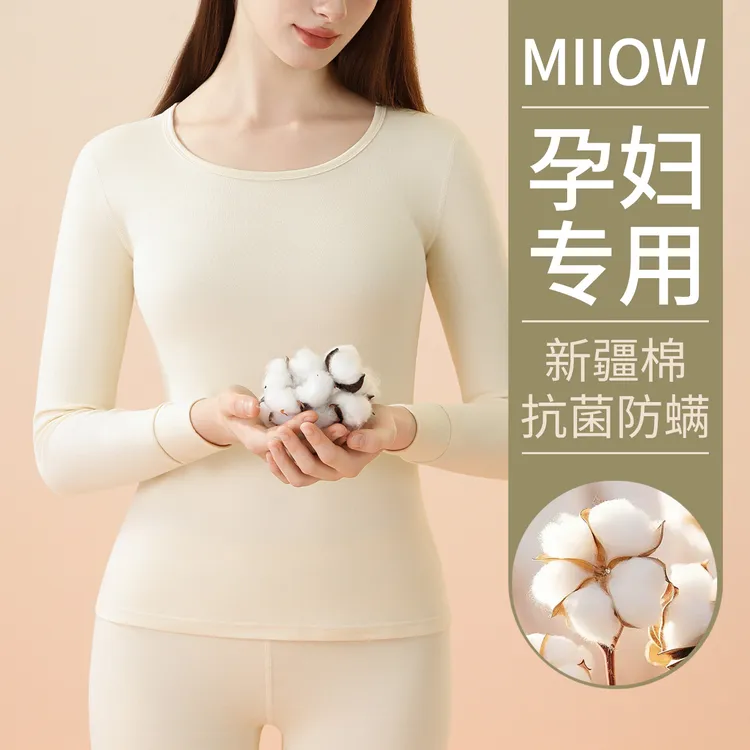 猫人孕妇秋衣秋裤套装纯棉全棉保暖内衣孕期产后哺乳睡衣月子服冬