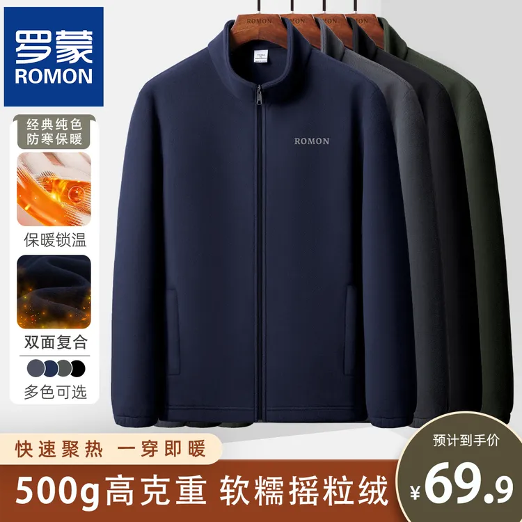 Romon/罗蒙男士外套加厚保暖抓绒衣户外宽松休闲摇粒绒上衣男秋冬