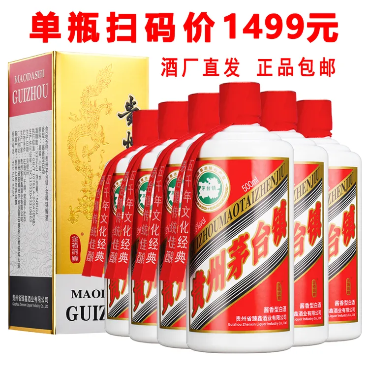 金樽锦鲤贵州茅台镇酱香型白酒适合送礼收藏53度500ml*6