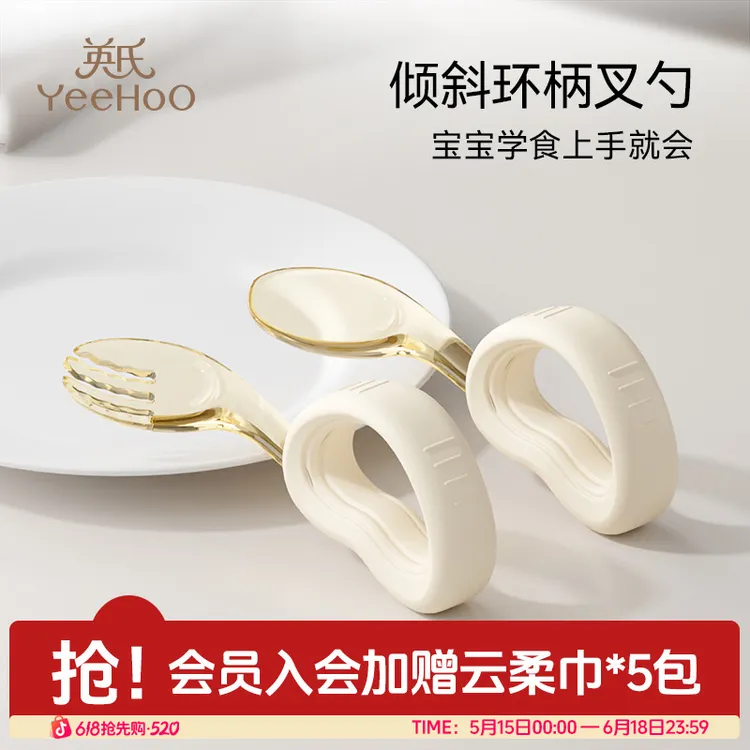 英氏儿童辅食勺子宝宝自主进食勺子婴幼儿家用叉勺高颜值辅食餐具商品图