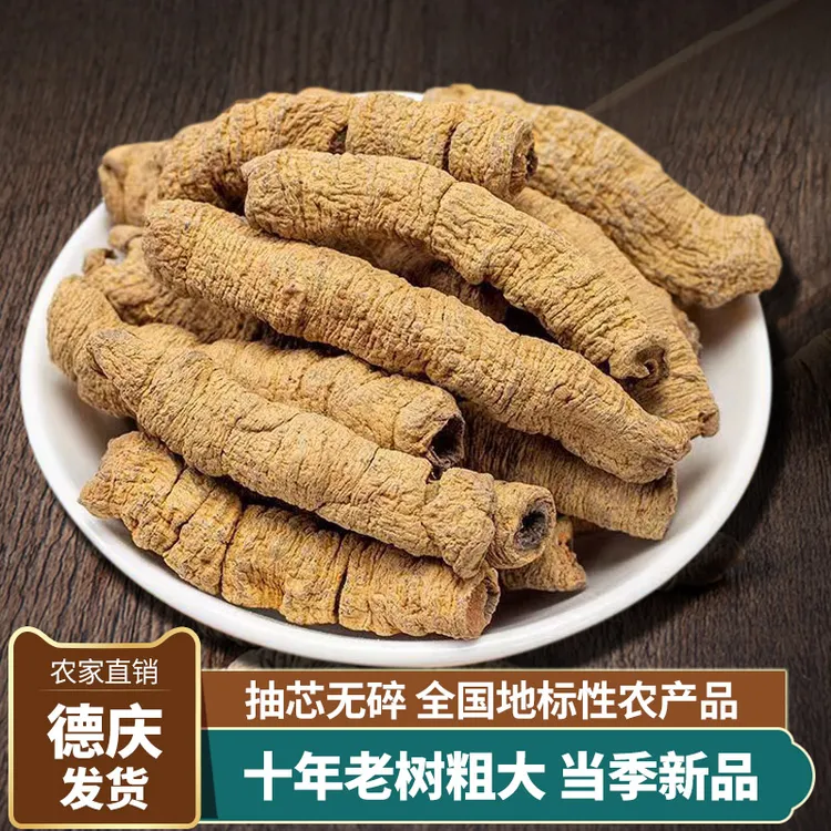 山草老翁德庆巴戟干广东特产煮水抽芯紫肉新鲜干货煲汤泡酒