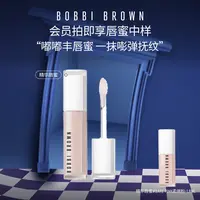 【芭比波朗】精华唇蜜水润保湿唇部精华液打底滋润流光风BOBBIBROWN