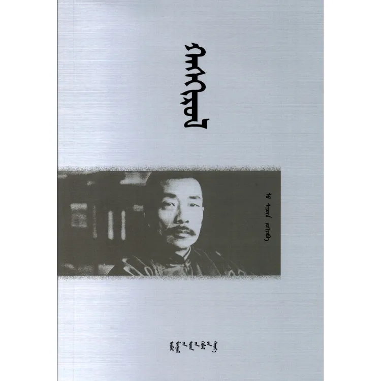 呐喊-鲁迅（人民社）维力斯
