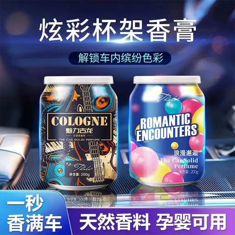 车载香薰摆件男士专用固香膏汽车香水持久淡香氛车内用饰品新款