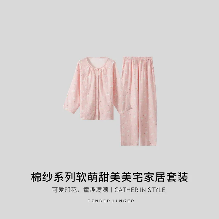 Tender Jinger棉纱系列软萌甜美美宅家居套装T2508MYM24062