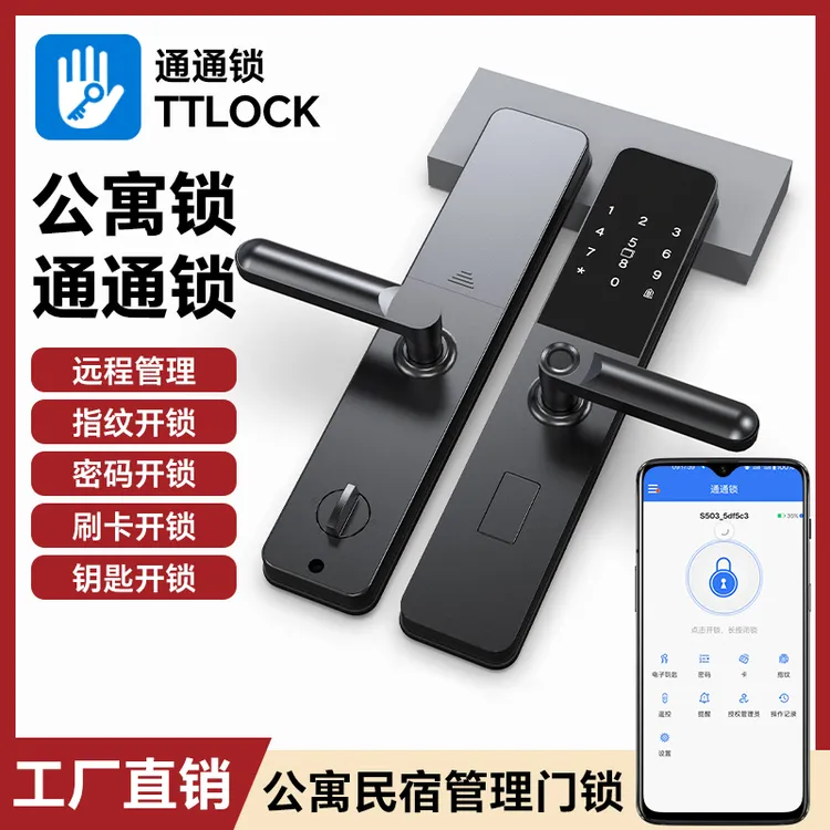 指纹锁防盗门密码锁家用电子锁刷卡民宿出租半自动一握开智能门锁