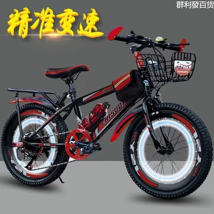 新疆西藏]山地成人自行车单车中小学生18寸20寸22寸24寸26寸儿童