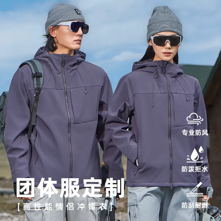 高端男女情侣装连帽外套工装运动软壳冲锋衣徒步登山服定制印logo