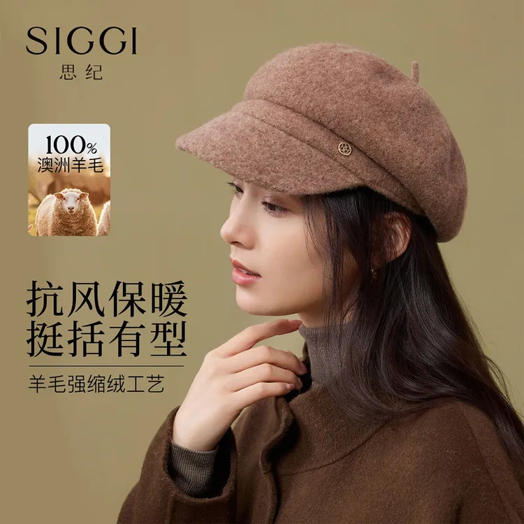 siggi帽子2025新款爆款洋气大头围显脸小女款绵羊毛鸭舌秋天帽子
