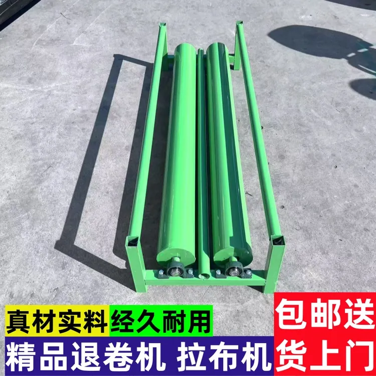 拉布架 退布机 带高低可调节导布辊 退卷架 松布机拉布机
