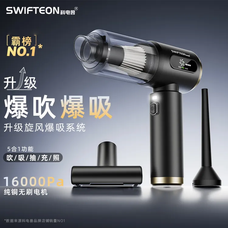 手持无线车载吸尘器车用小型汽车内专用吹吸一体超强大吸力商品图