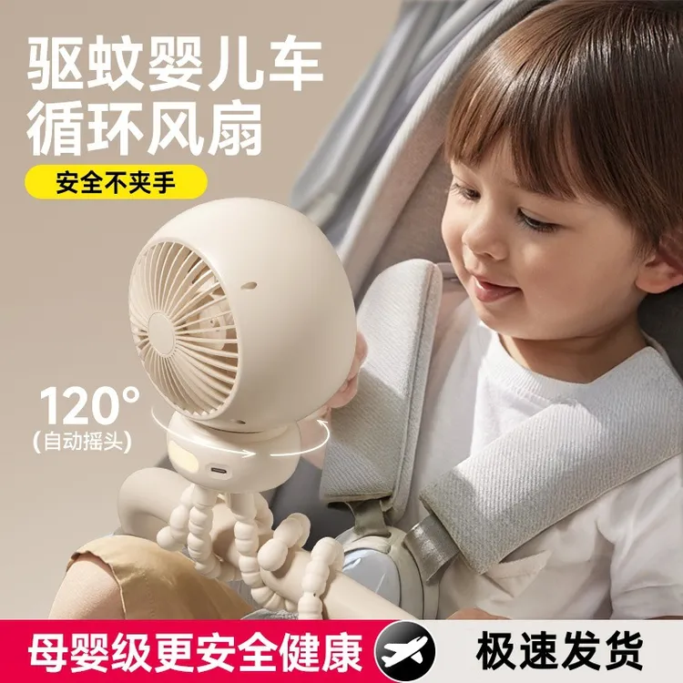 【哄睡音乐】可摇头婴儿车小风扇八爪鱼无叶推车推车风扇宝宝专用