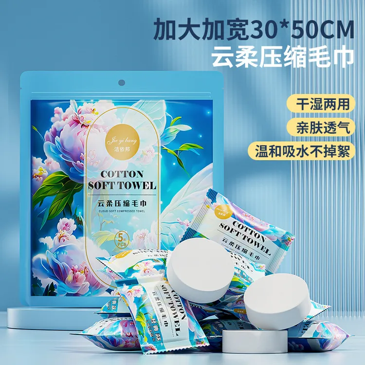 一次性压缩毛巾便携式加大加厚洗脸巾吸水不掉毛独立包装旅行用品