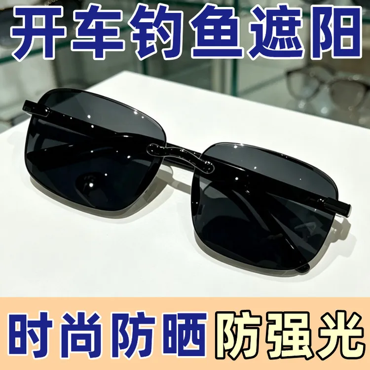 新款太阳眼镜防风沙户外开车钓鱼无框高颜值墨镜遮阳高清太阳镜商品图
