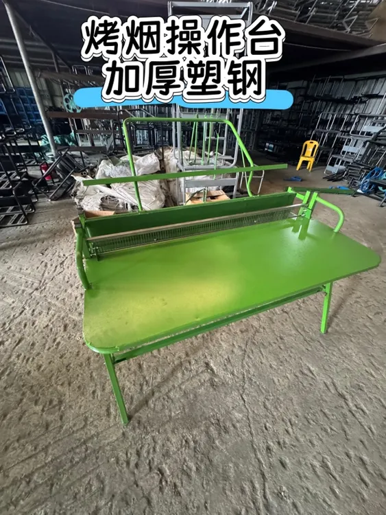 加厚镀锌喷漆梳式烟夹操作台132 - 138通用农用烤烟工具